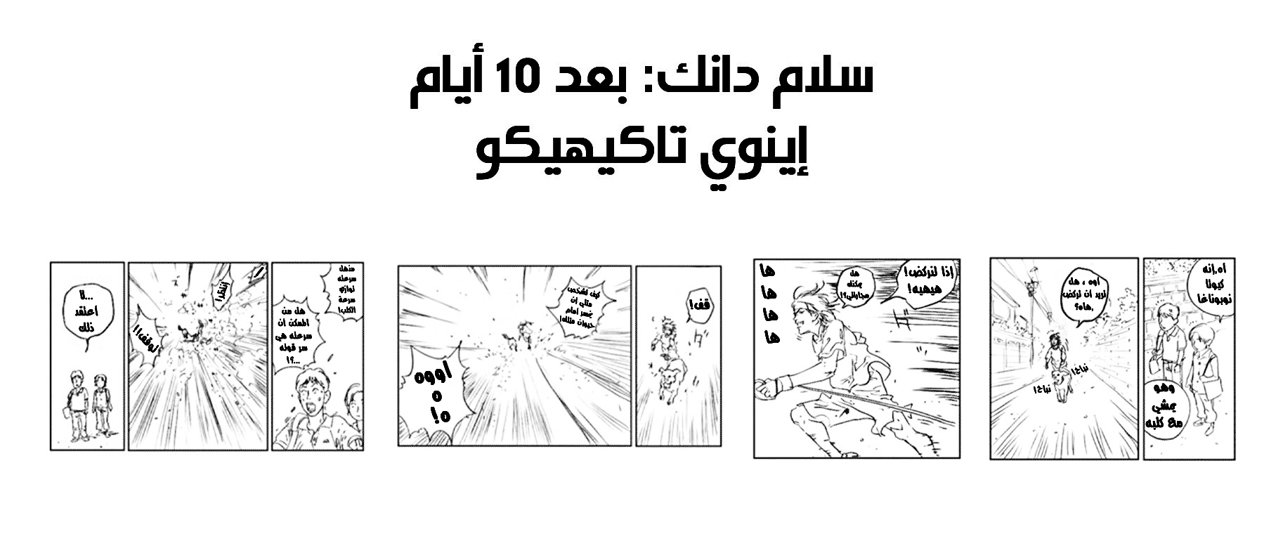 Read Slam Dunk AR Manga Online