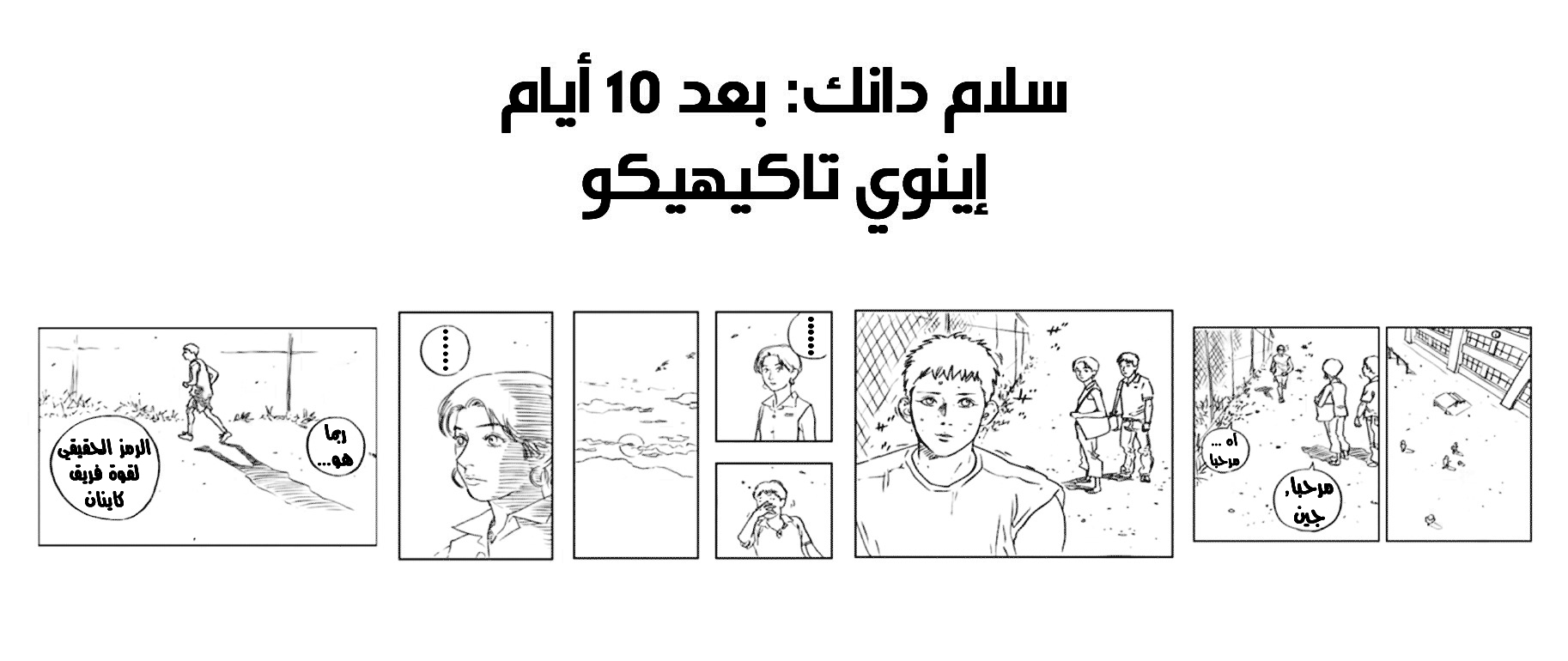 Read Slam Dunk AR Manga Online
