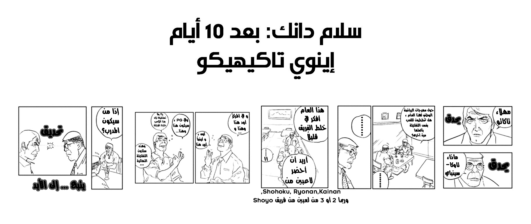 Read Slam Dunk AR Manga Online