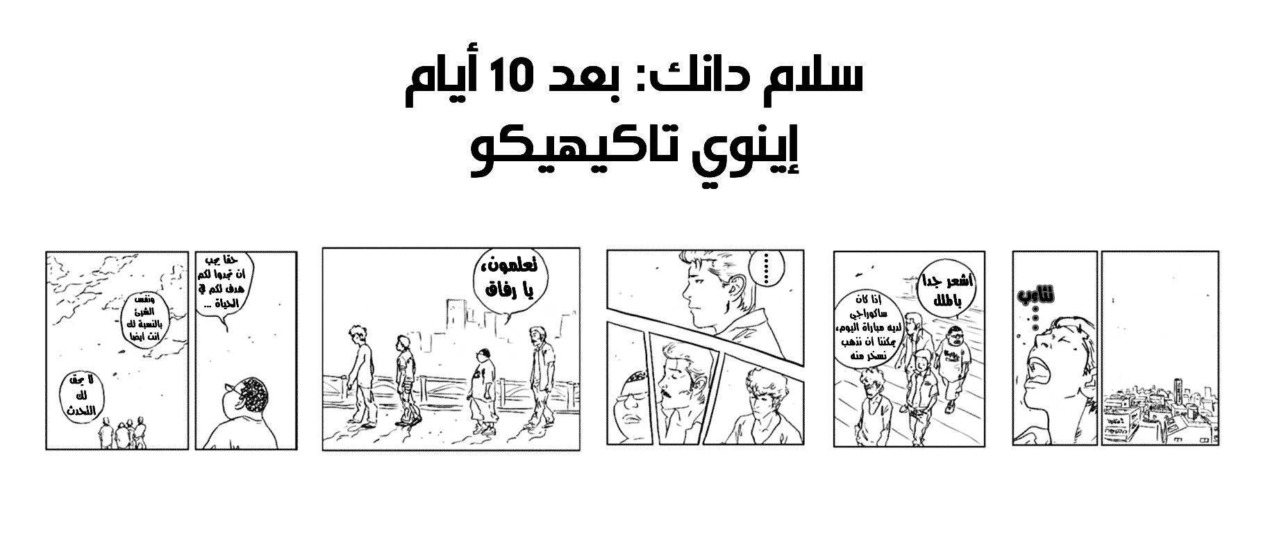 Read Slam Dunk AR Manga Online