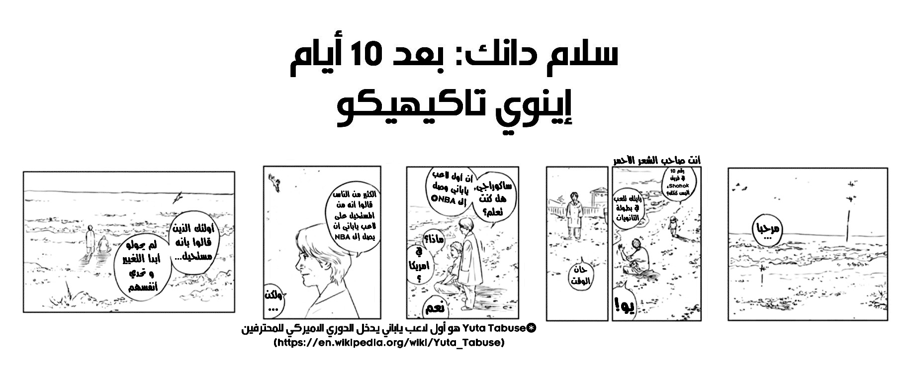 Read Slam Dunk AR Manga Online