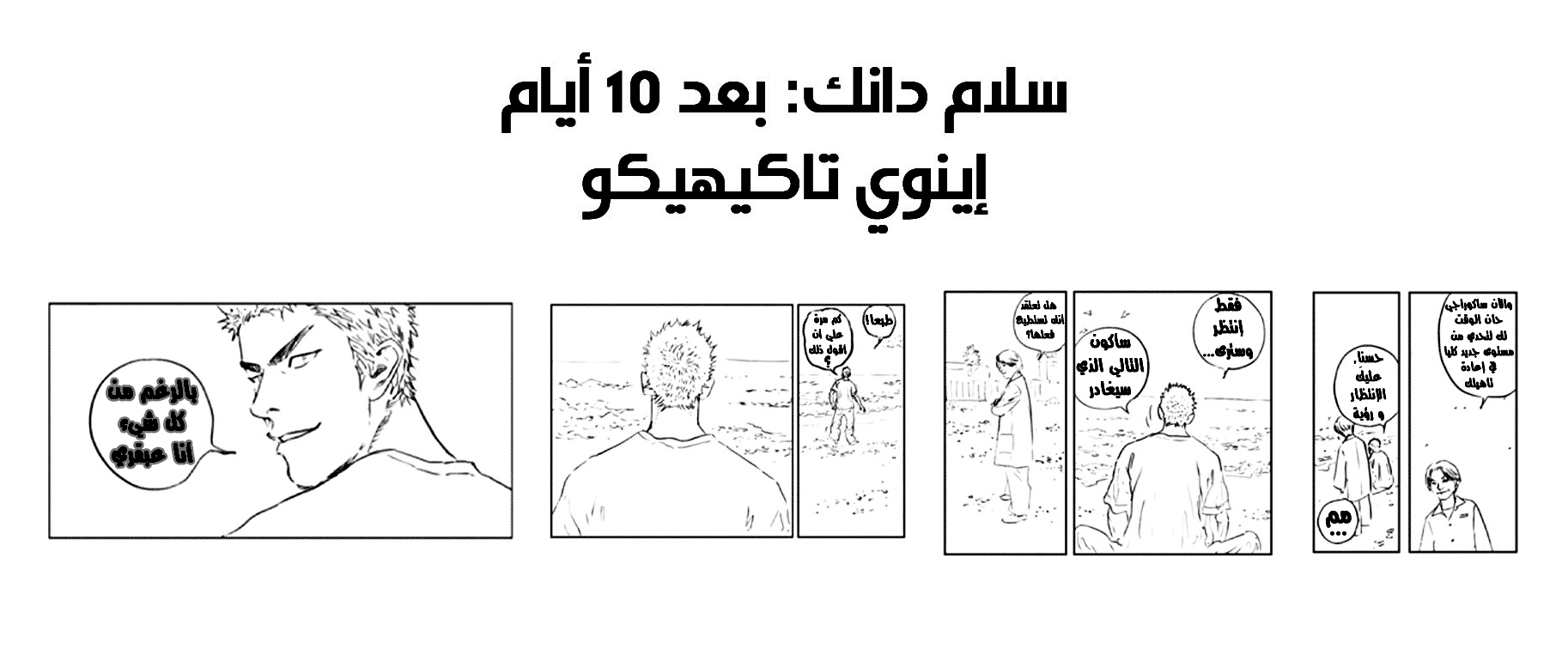 Read Slam Dunk AR Manga Online