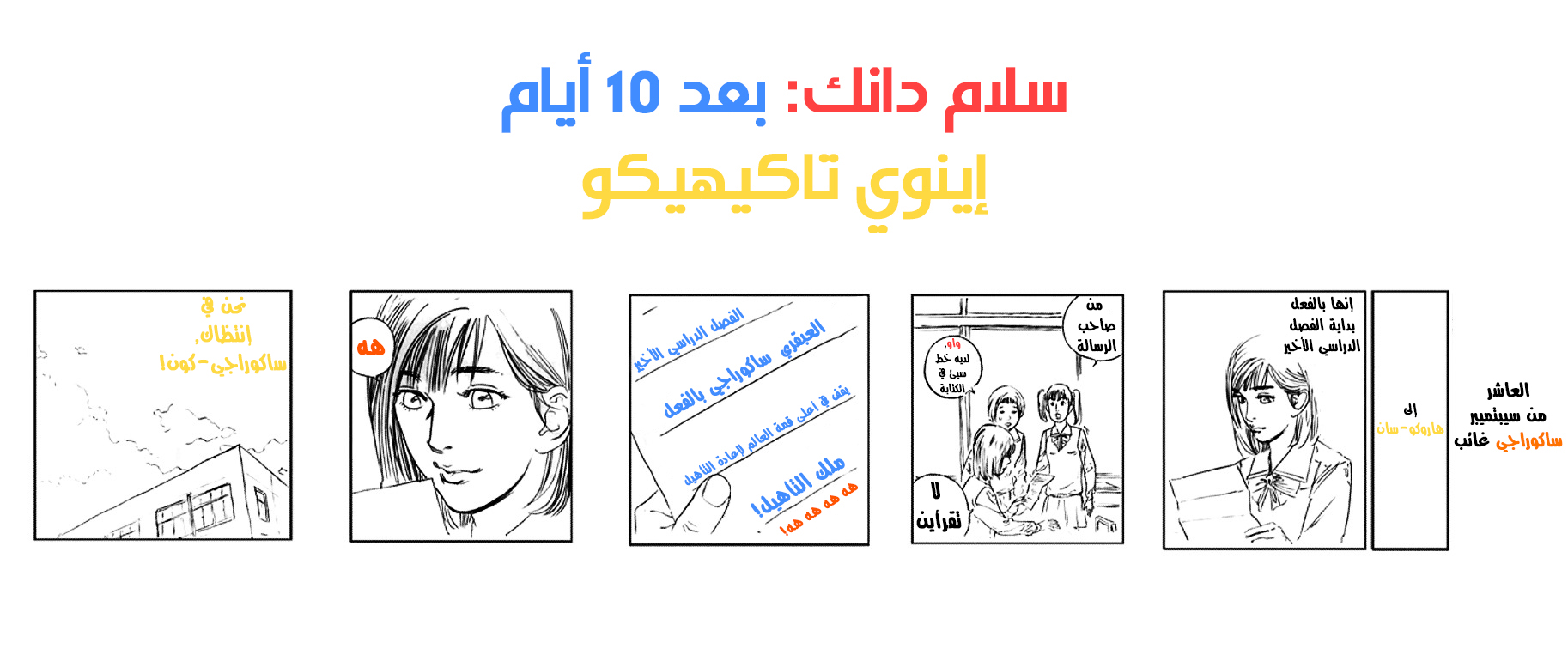 Read Slam Dunk AR Manga Online