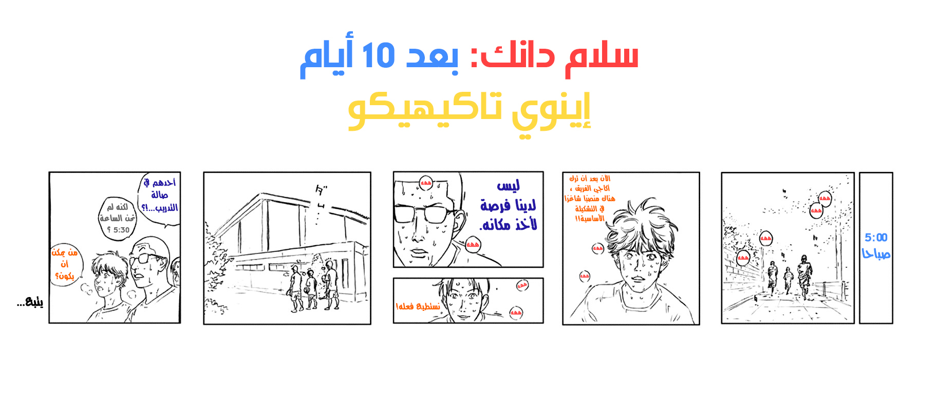 Read Slam Dunk AR Manga Online