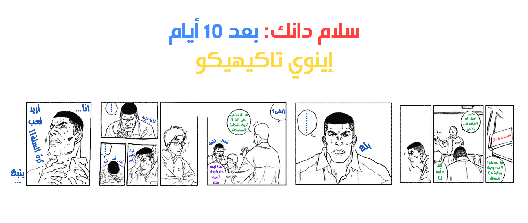 Read Slam Dunk AR Manga Online