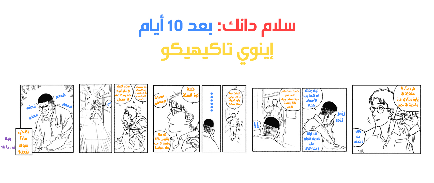 Read Slam Dunk AR Manga Online