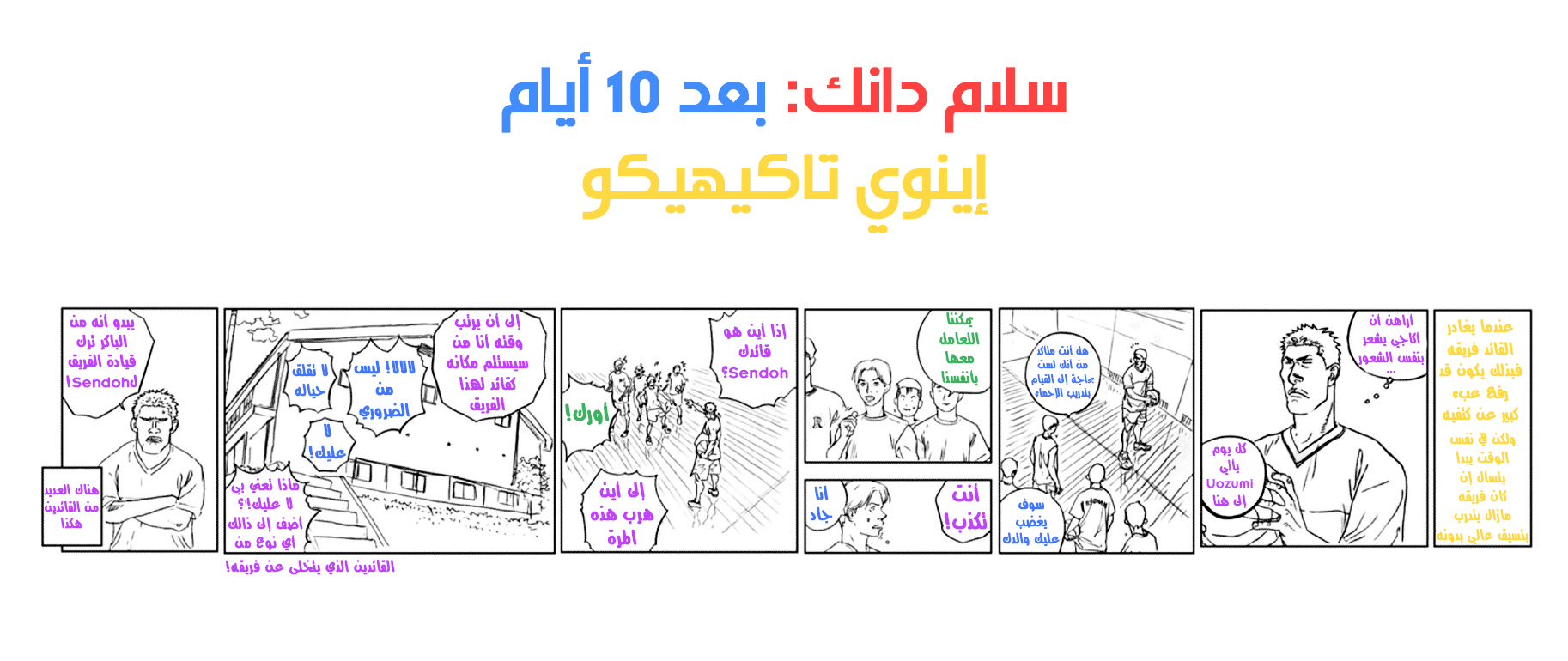 Read Slam Dunk AR Manga Online