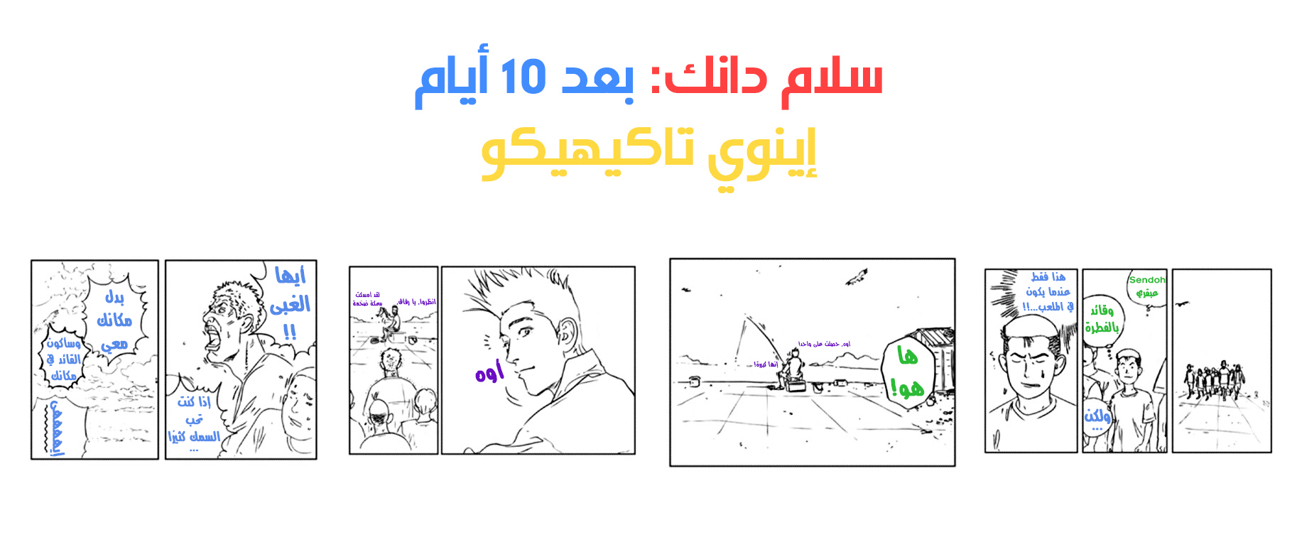 Read Slam Dunk AR Manga Online