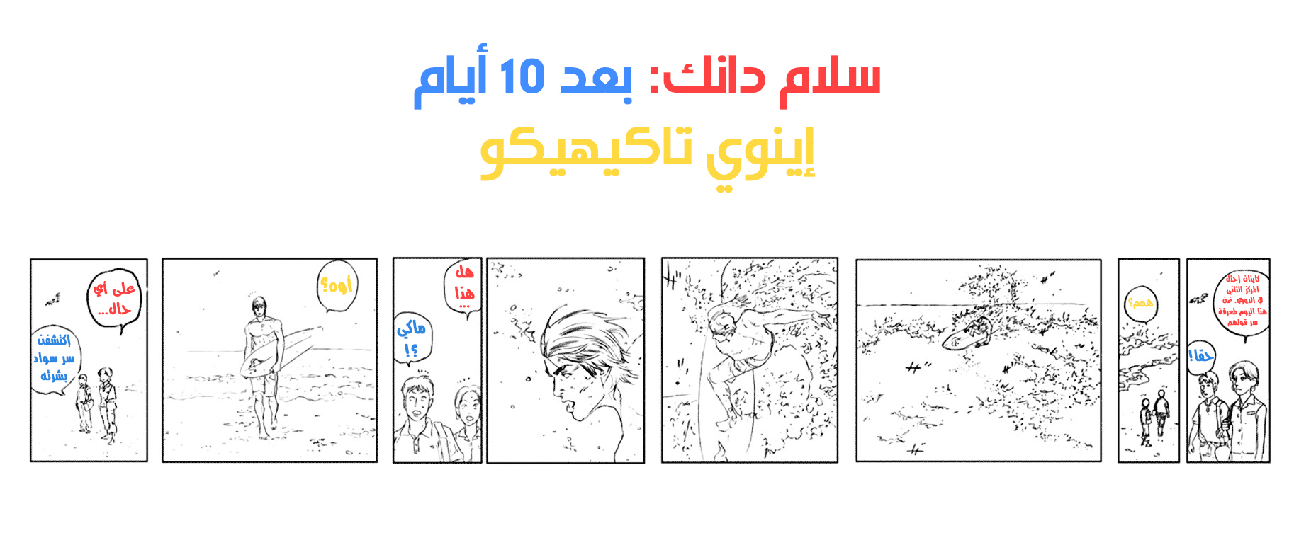 Read Slam Dunk AR Manga Online