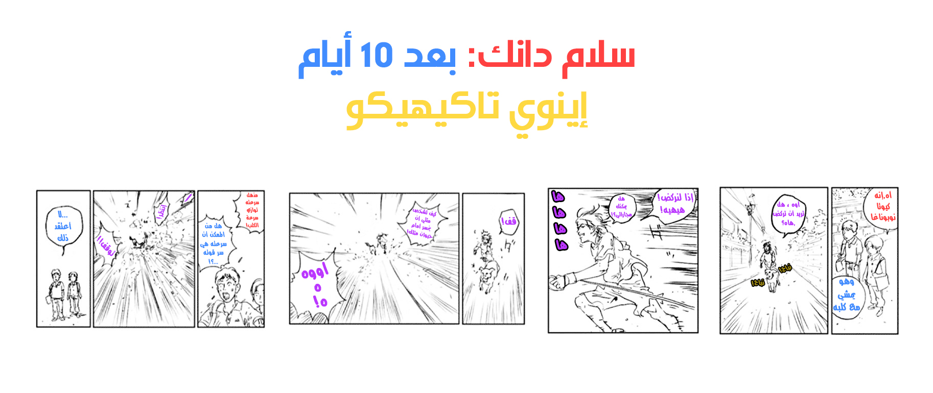Read Slam Dunk AR Manga Online