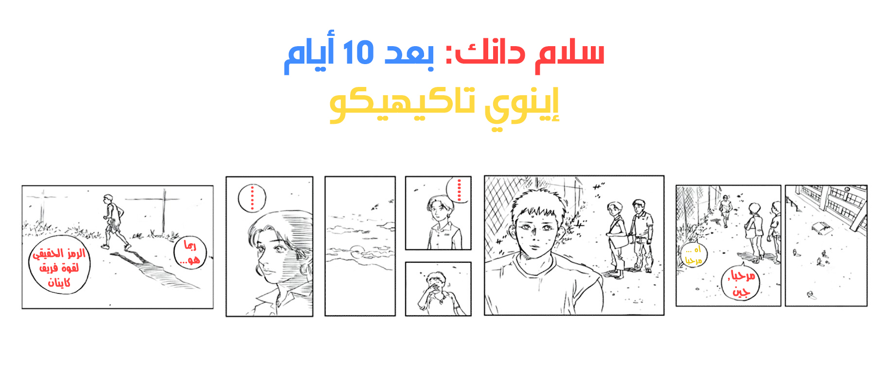 Read Slam Dunk AR Manga Online