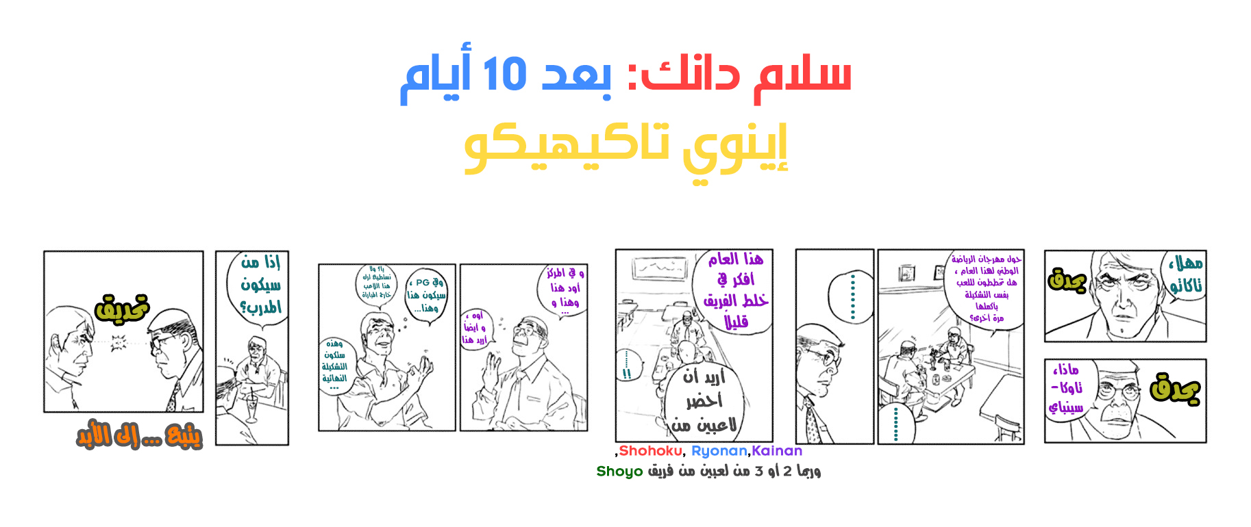 Read Slam Dunk AR Manga Online