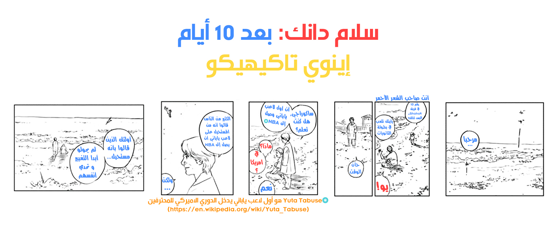 Read Slam Dunk AR Manga Online