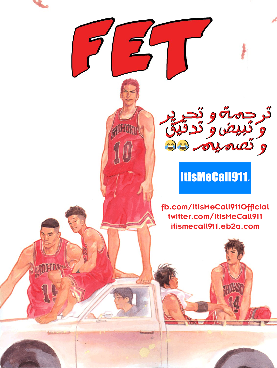 Read Slam Dunk AR Manga Online