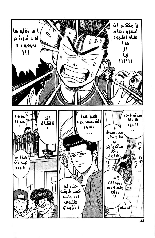 Read Slam Dunk AR Manga Online