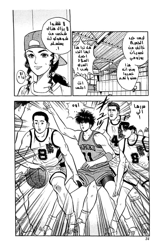 Read Slam Dunk AR Manga Online