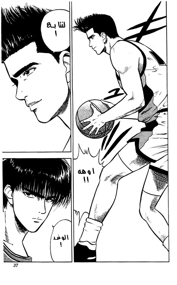 Read Slam Dunk AR Manga Online