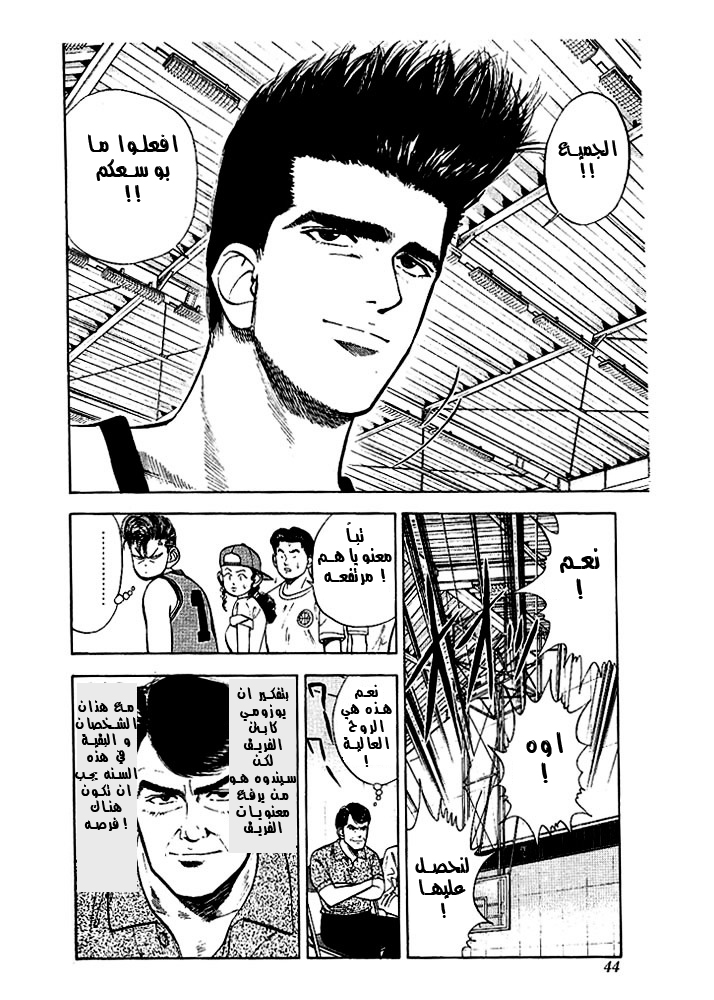 Read Slam Dunk AR Manga Online