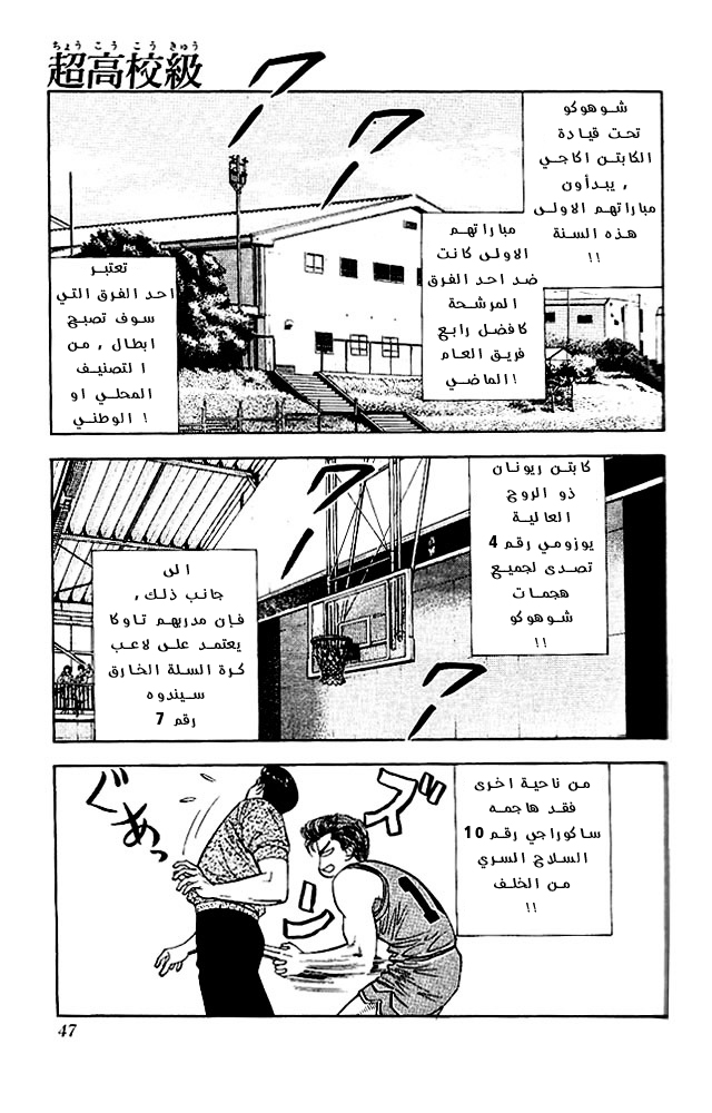 Read Slam Dunk AR Manga Online