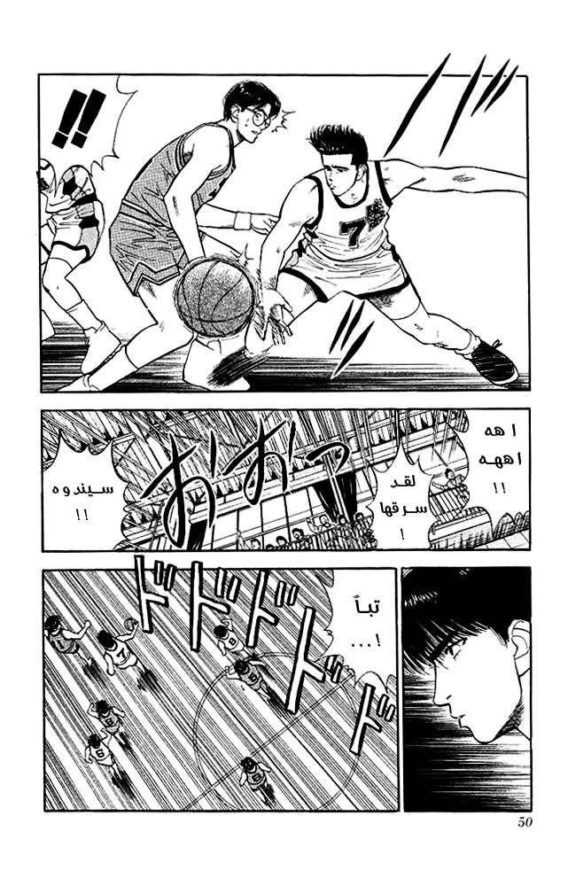 Read Slam Dunk AR Manga Online