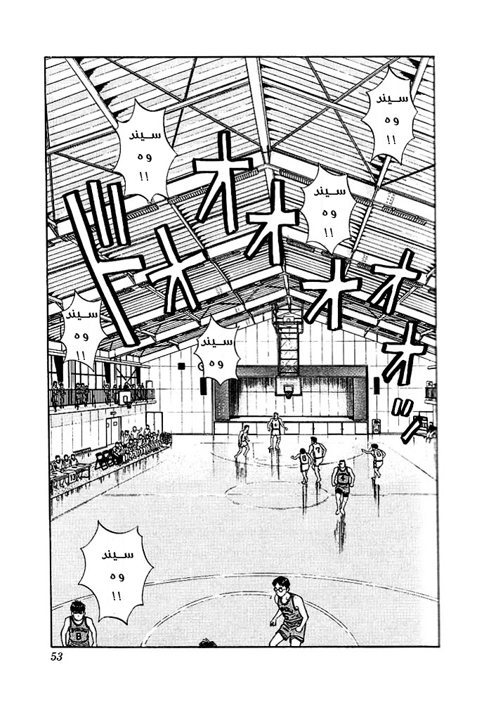 Read Slam Dunk AR Manga Online