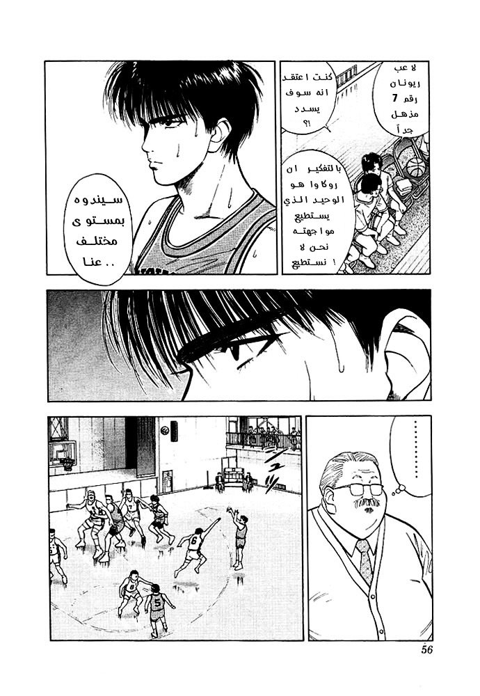 Read Slam Dunk AR Manga Online