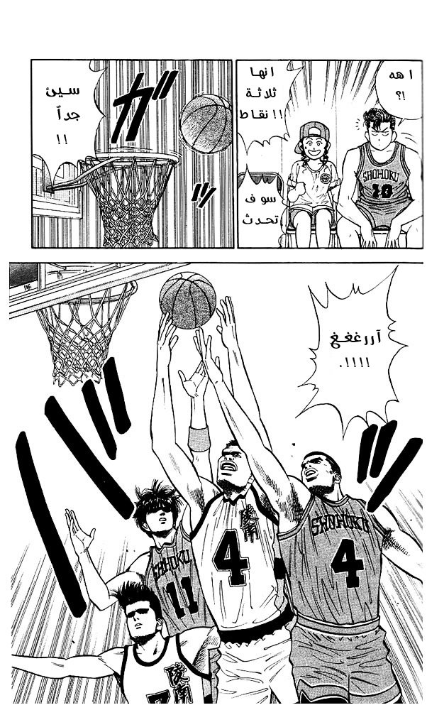 Read Slam Dunk AR Manga Online