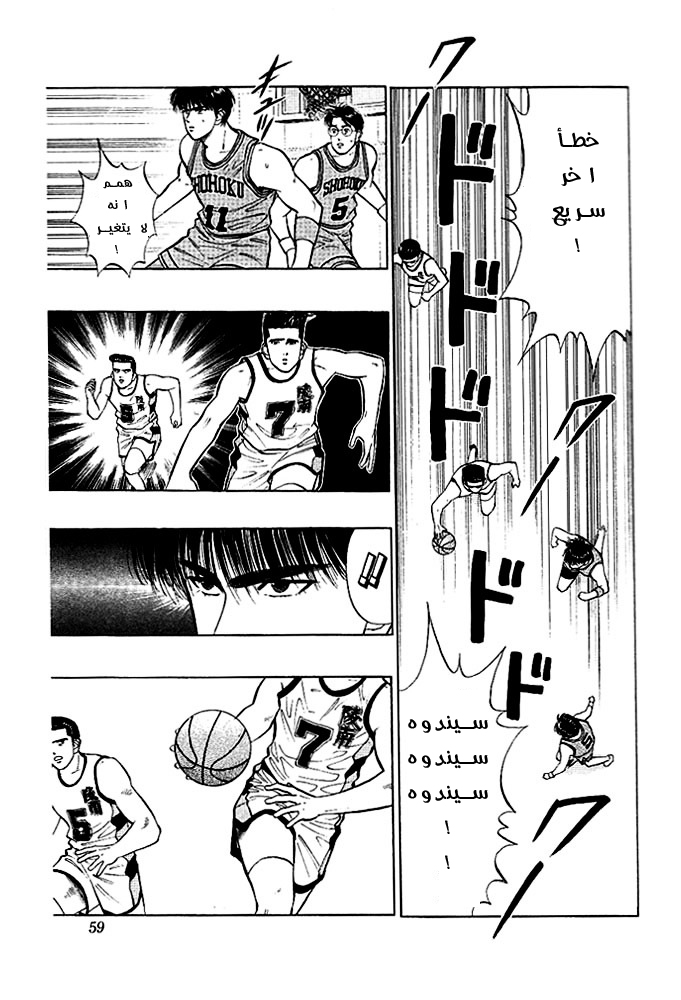 Read Slam Dunk AR Manga Online