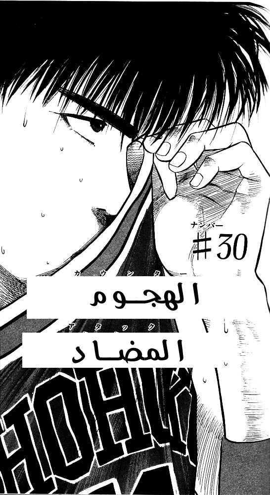 Read Slam Dunk AR Manga Online