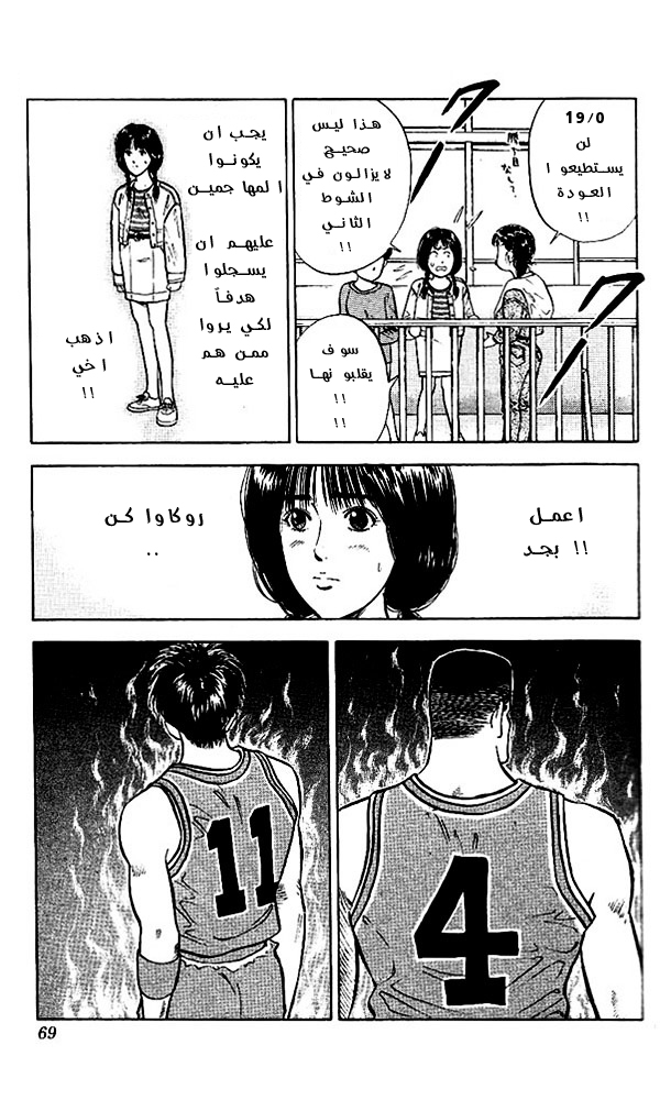 Read Slam Dunk AR Manga Online