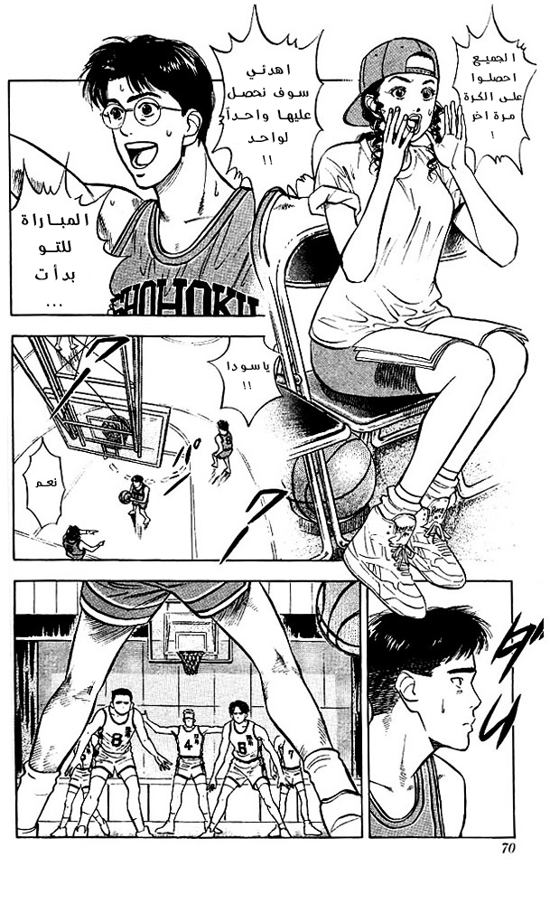 Read Slam Dunk AR Manga Online