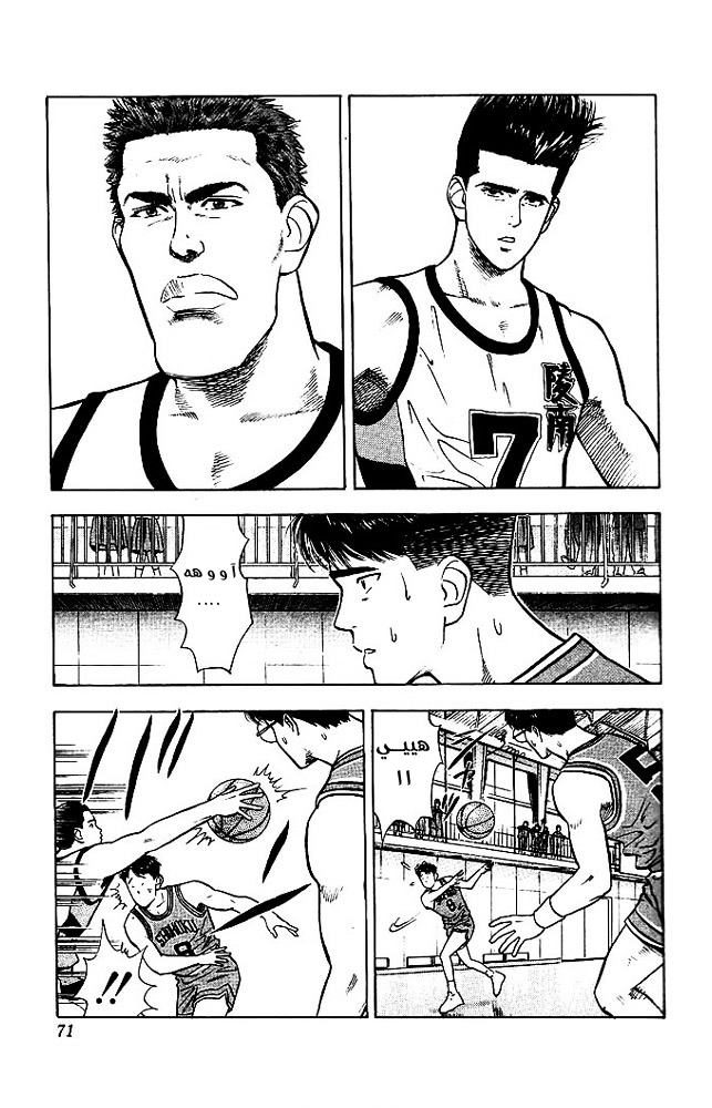Read Slam Dunk AR Manga Online