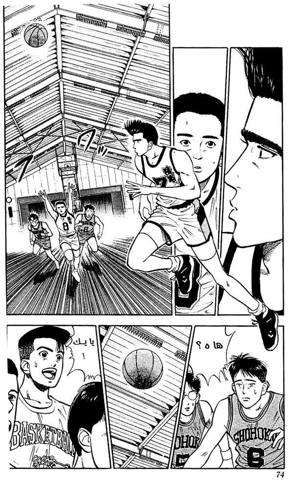 Read Slam Dunk AR Manga Online
