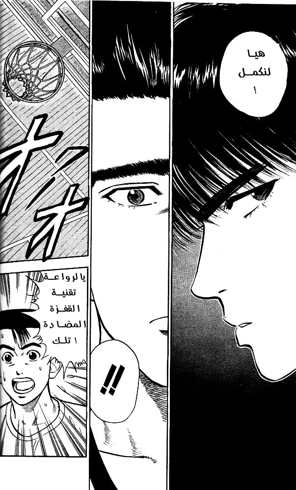 Read Slam Dunk AR Manga Online