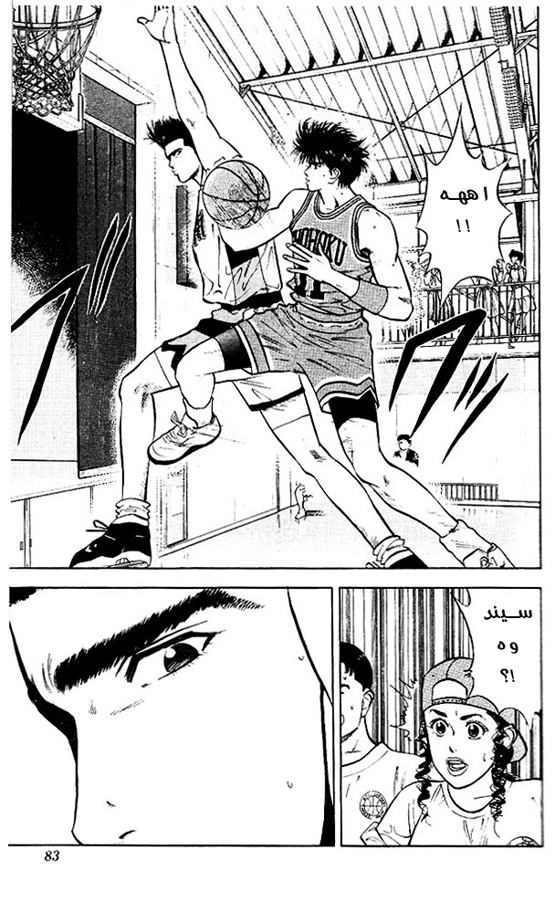 Read Slam Dunk AR Manga Online