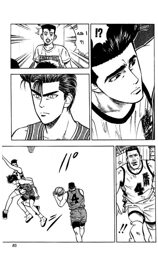 Read Slam Dunk AR Manga Online