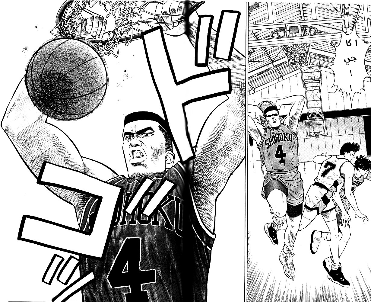 Read Slam Dunk AR Manga Online