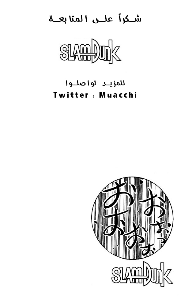 Read Slam Dunk AR Manga Online