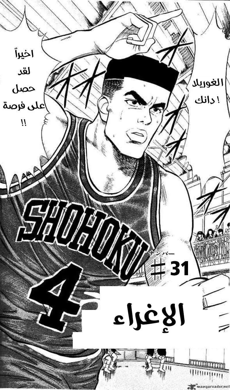 Read Slam Dunk AR Manga Online
