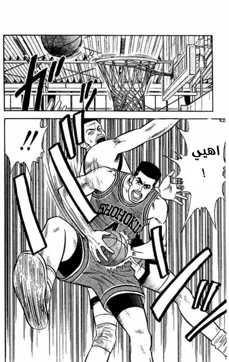 Read Slam Dunk AR Manga Online