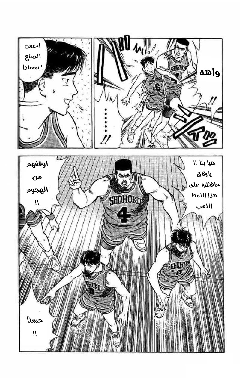Read Slam Dunk AR Manga Online