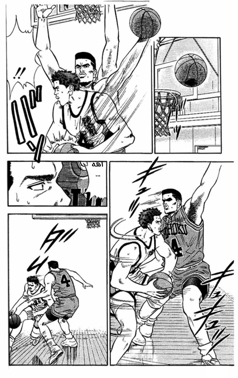 Read Slam Dunk AR Manga Online
