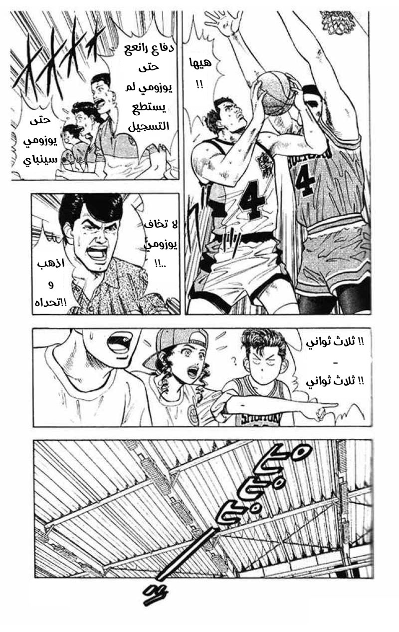 Read Slam Dunk AR Manga Online