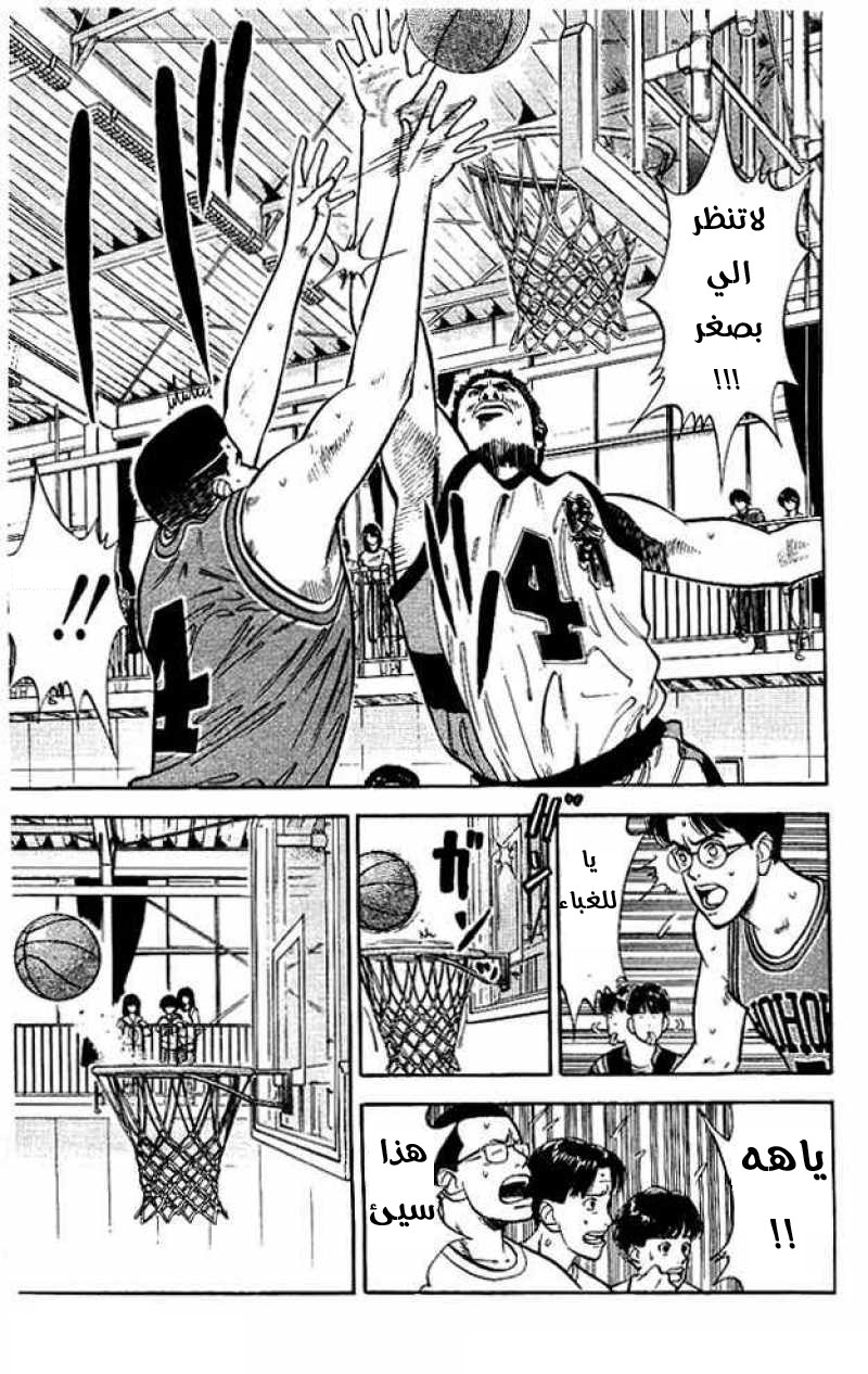 Read Slam Dunk AR Manga Online