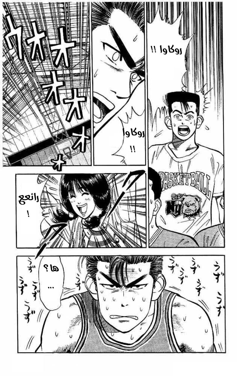 Read Slam Dunk AR Manga Online
