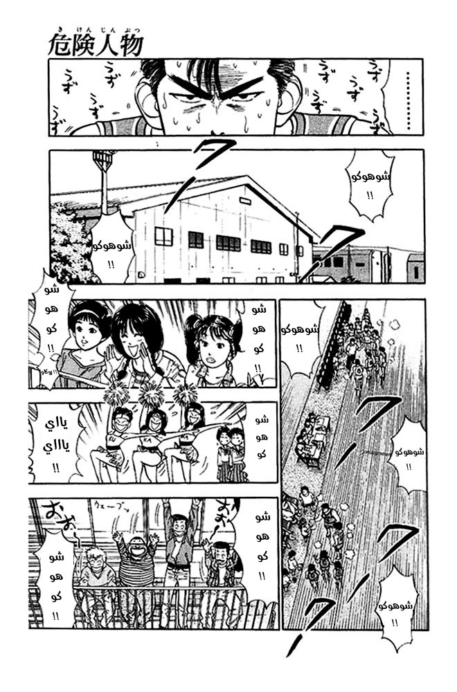 Read Slam Dunk AR Manga Online