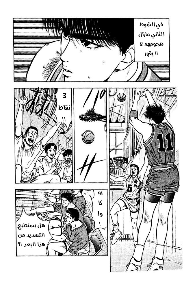 Read Slam Dunk AR Manga Online