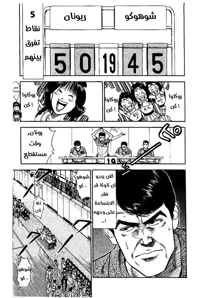 Read Slam Dunk AR Manga Online