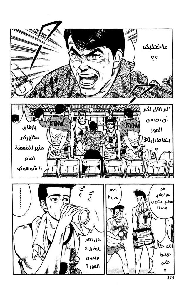 Read Slam Dunk AR Manga Online