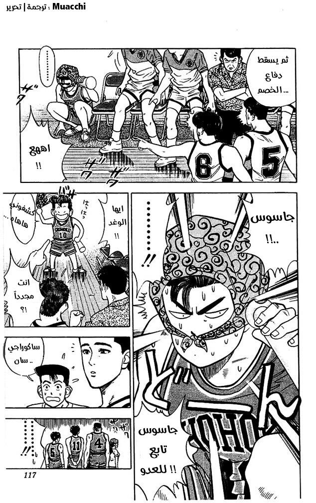 Read Slam Dunk AR Manga Online